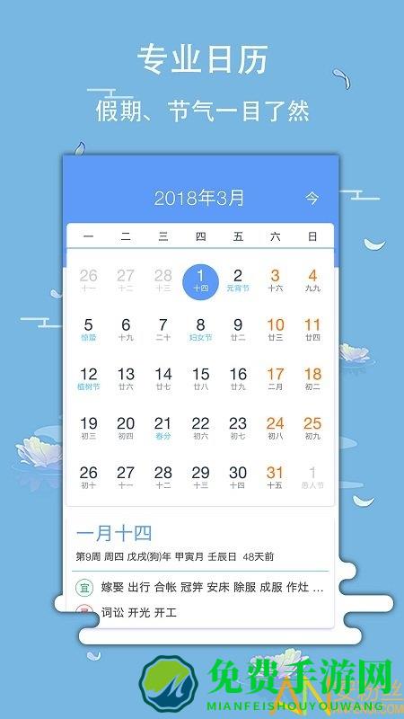 玛雅日历极速版app