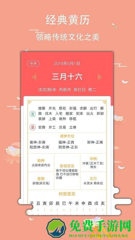玛雅日历极速版app