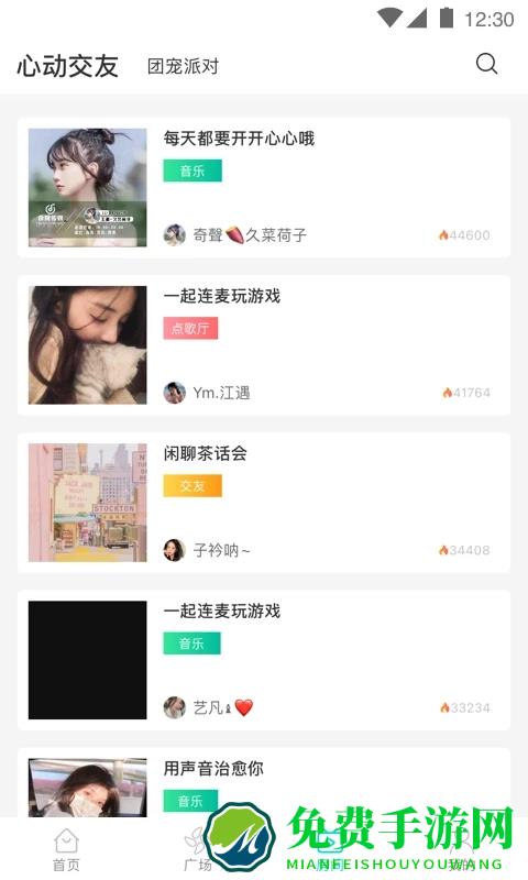 头号云游app