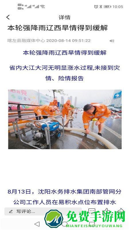 喀左融媒app
