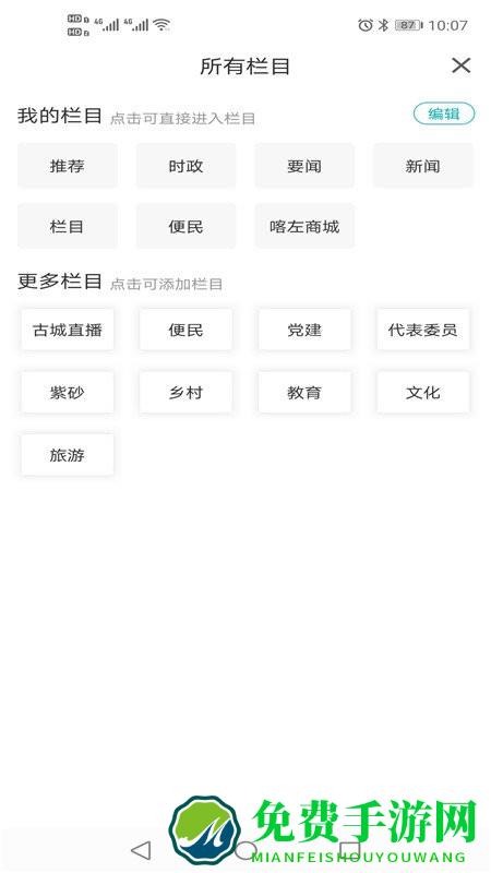 喀左融媒app