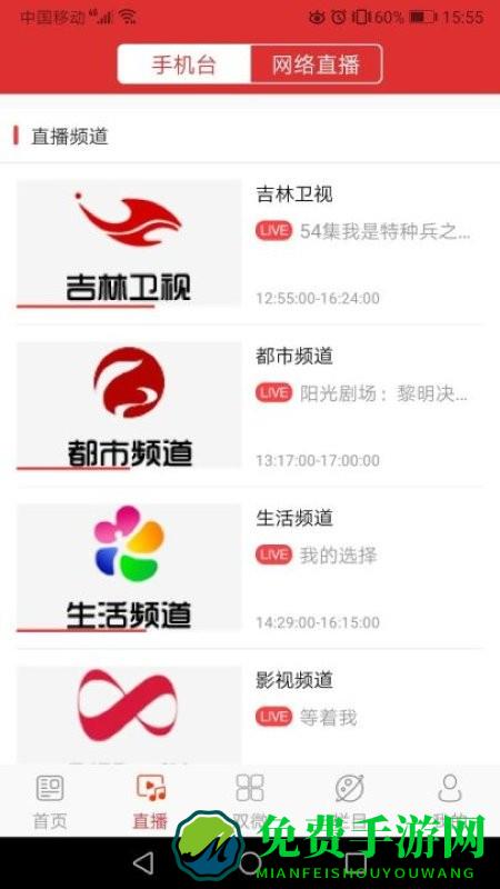 龙井融媒体app