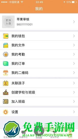 青岛社会课堂