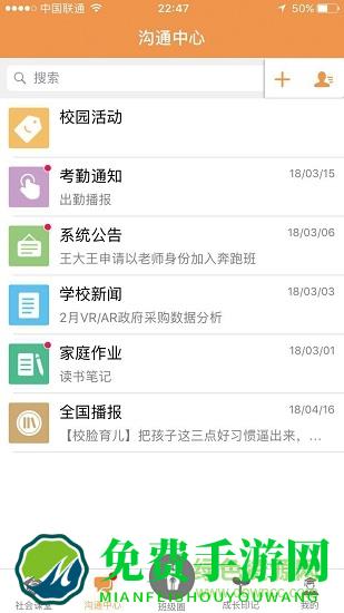 青岛社会课堂