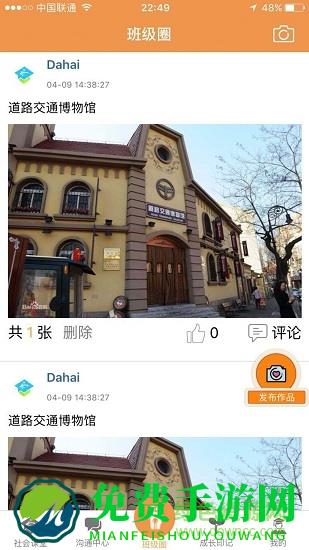 青岛社会课堂