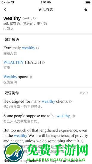 点学英语阅读小程序