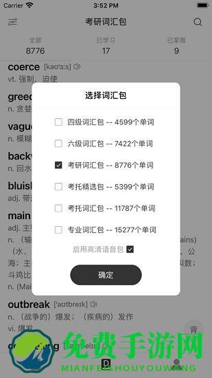 点学英语阅读小程序