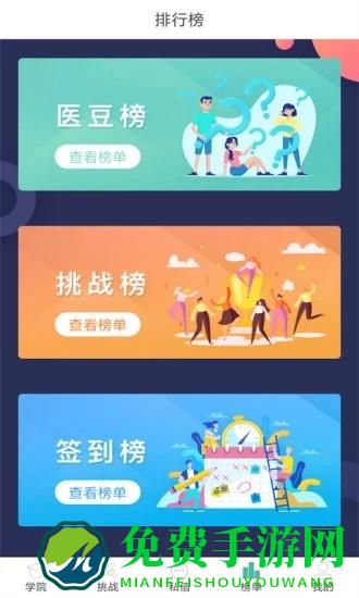 新e疗app