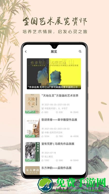 翰墨云桥手机版下载