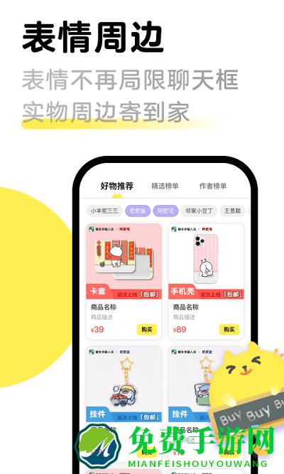 键多多输入法app(改名为见萌)