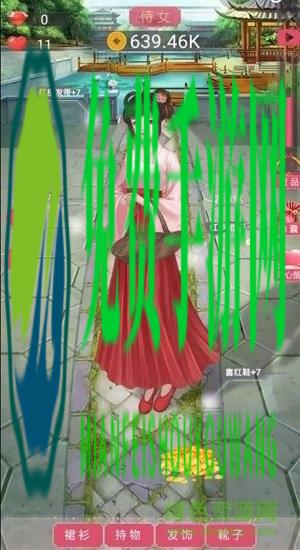 小主攻略
