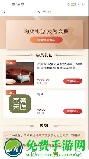 茶荟天选软件