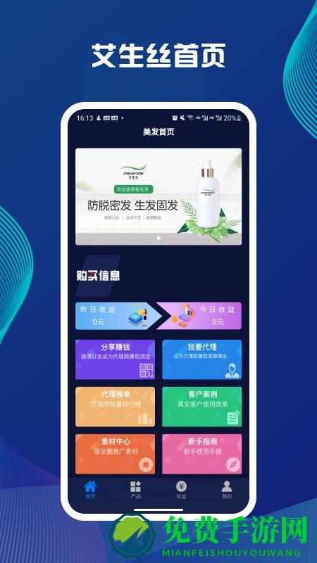 艾生丝最新版