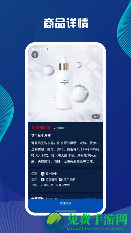 艾生丝最新版