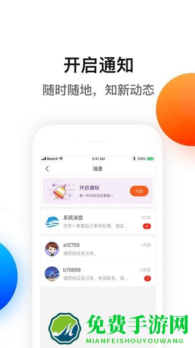 新公海商城app