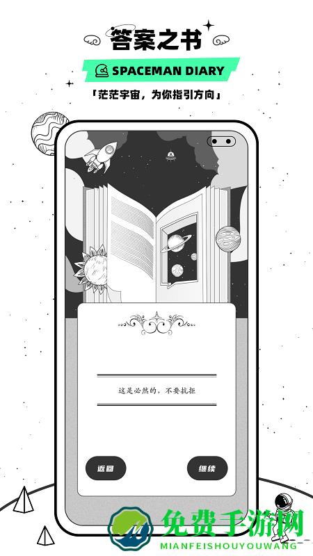 moodnotes官方版