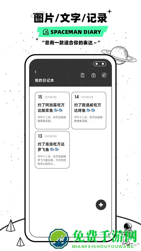 moodnotes官方版