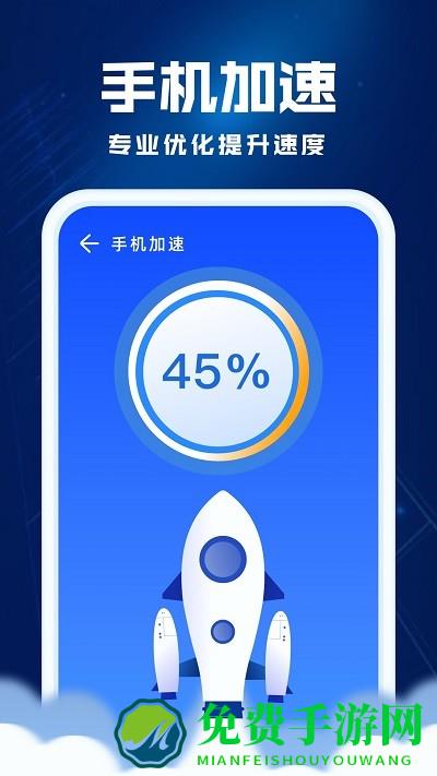 飞鱼优化最新版下载