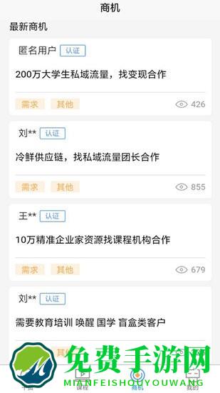 e起私域手机版