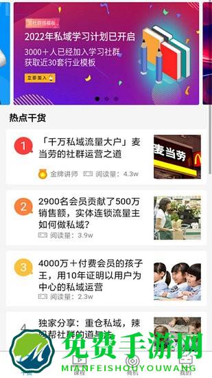e起私域手机版