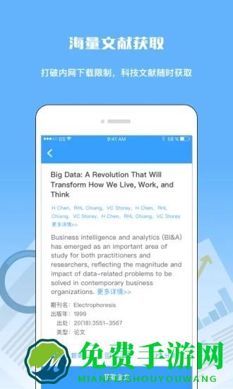 中国科讯app