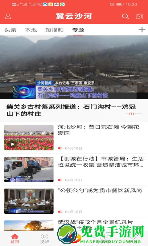 冀云沙河app