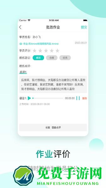 COE教练
