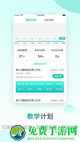 COE教练