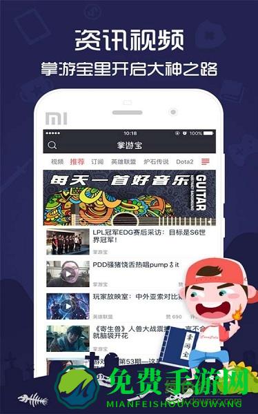 掌游宝app