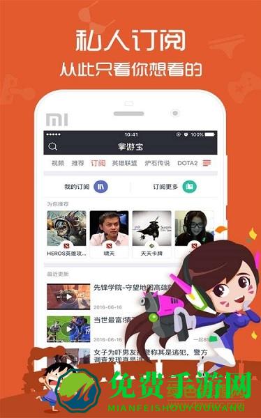 掌游宝app