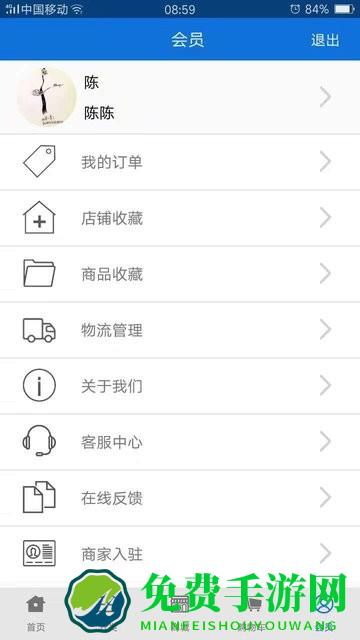 宣洁88app