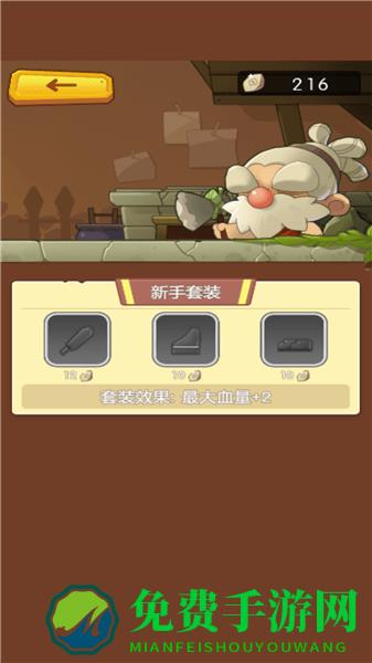 原始人拓荒记游戏