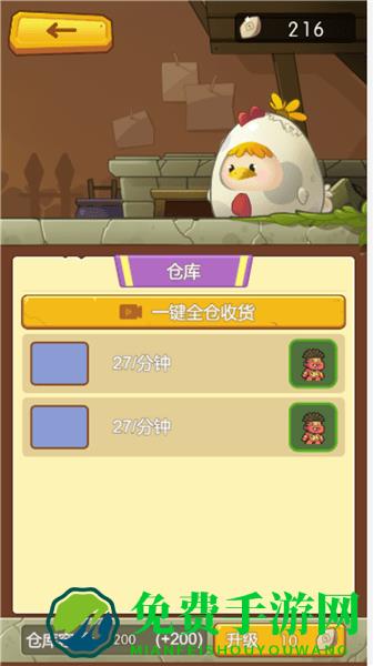 原始人拓荒记游戏