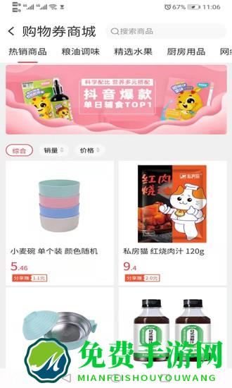 赚赚严选