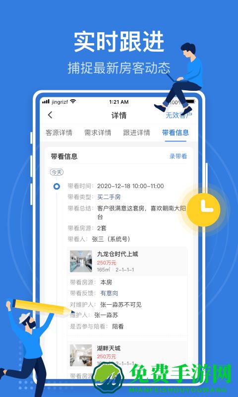 京日管家手机版下载