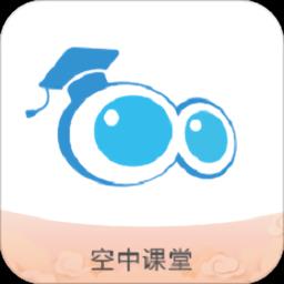 空中课堂网课直播app