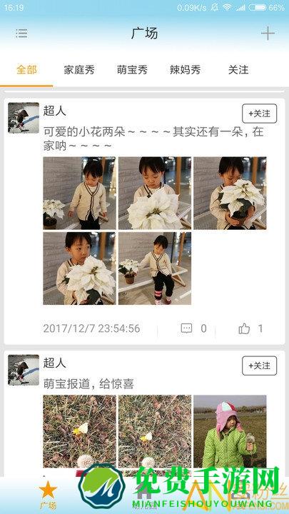 和宝贝v2app