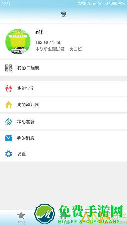 和宝贝v2app