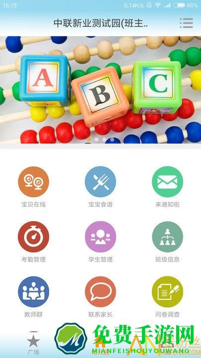 和宝贝v2app
