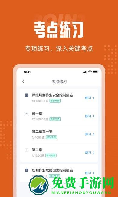 焊工考试题库宝典下载最新版