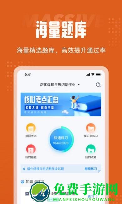 焊工考试题库宝典