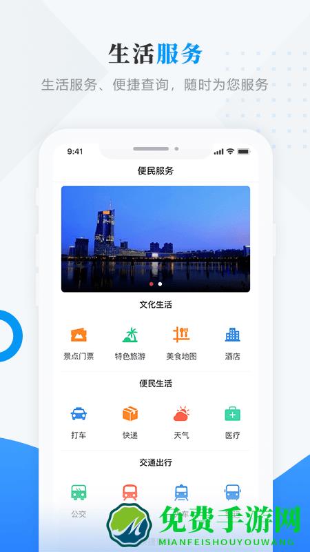 印象甘南app