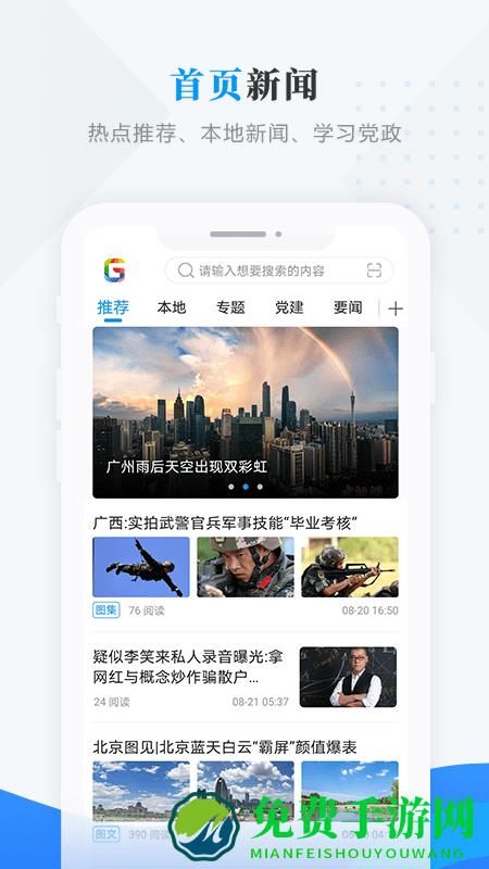 印象甘南app