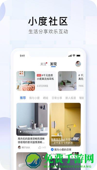 小度智能音箱官方版