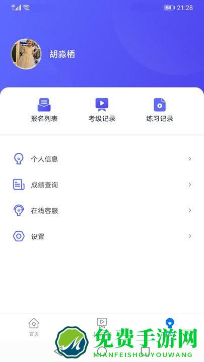 湖北音协在线app