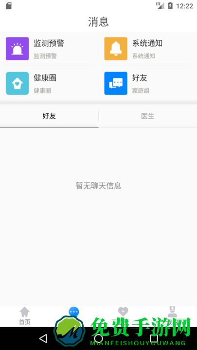 和家康商城
