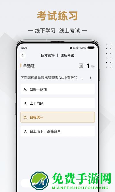 校长汇最新版下载