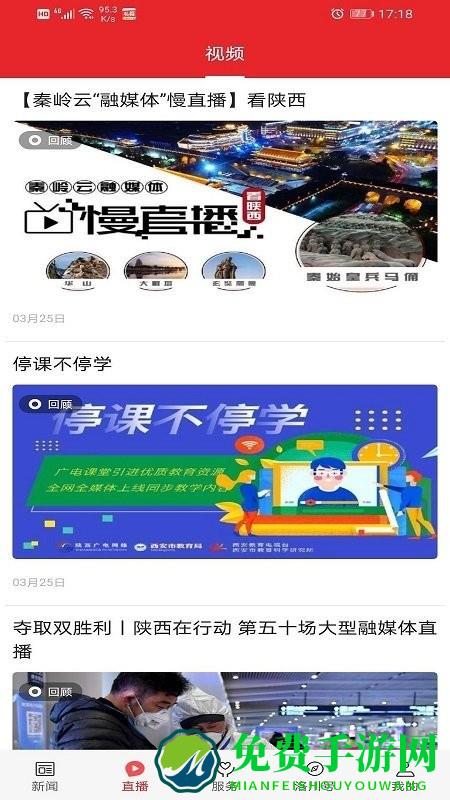 爱洛川app