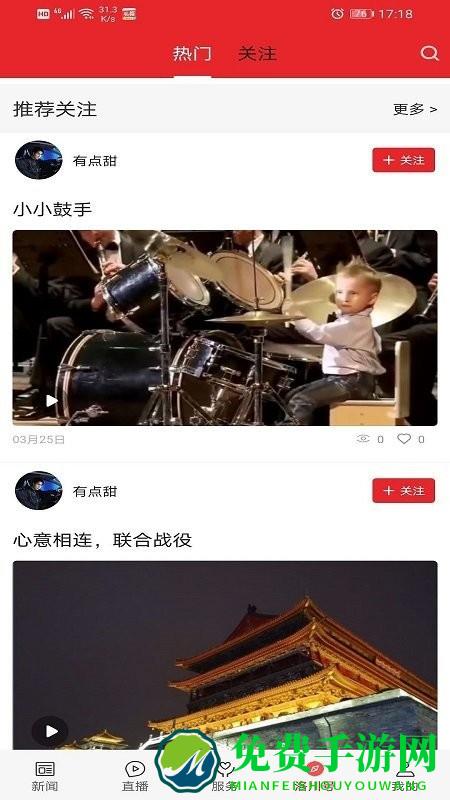 爱洛川app