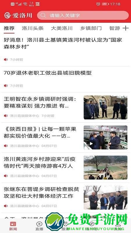 爱洛川app